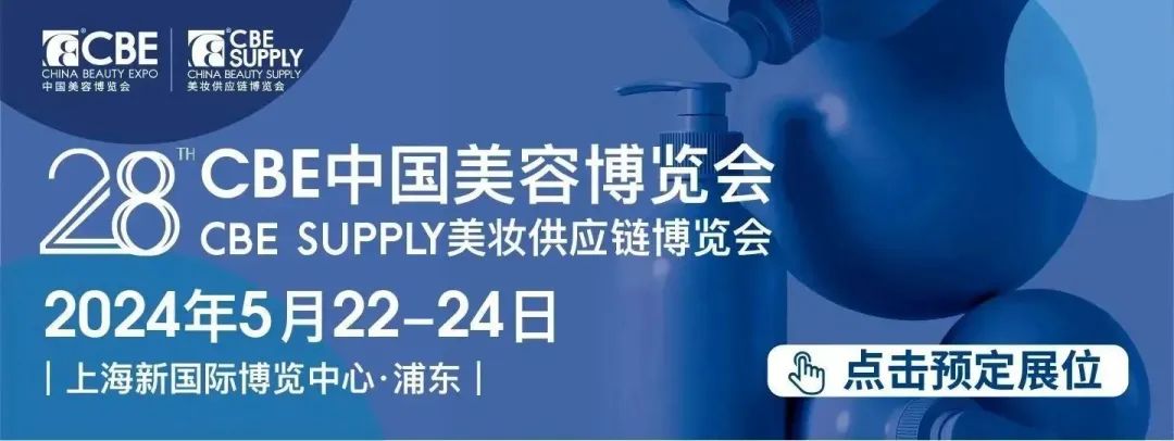 中國美容博覽會(huì) 中國美容博覽會(huì)