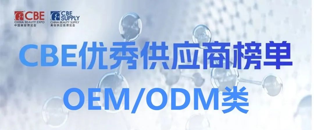中國美容博覽會 中國美容博覽會