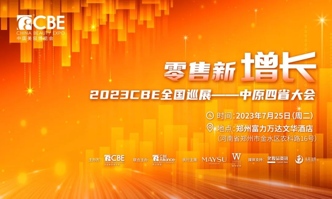 中國美容博覽會(huì) 中國美容博覽會(huì)