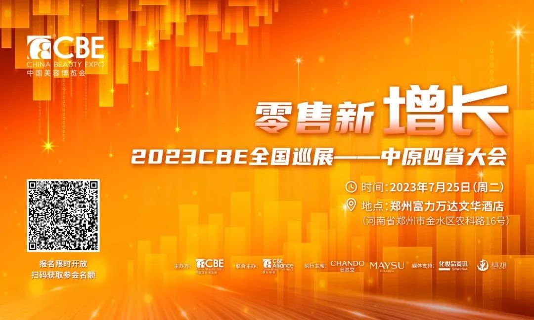 中國美容博覽會 中國美容博覽會