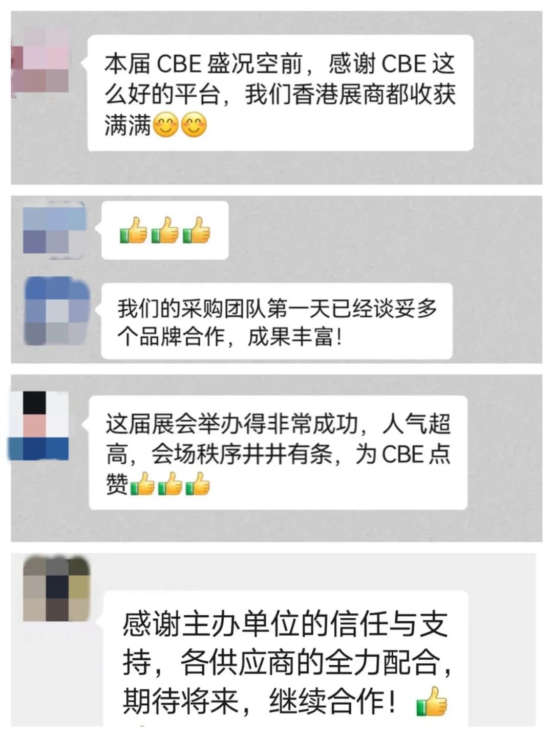 中國(guó)美容博覽會(huì)