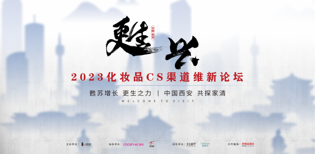 中國美容博覽會 中國美容博覽會