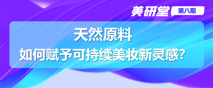 中國(guó)美容博覽會(huì)