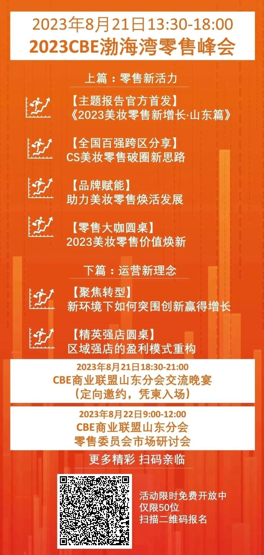 中國(guó)美容博覽會(huì)
