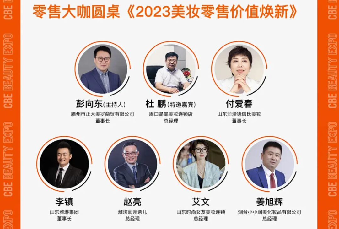 中國美容博覽會(huì)