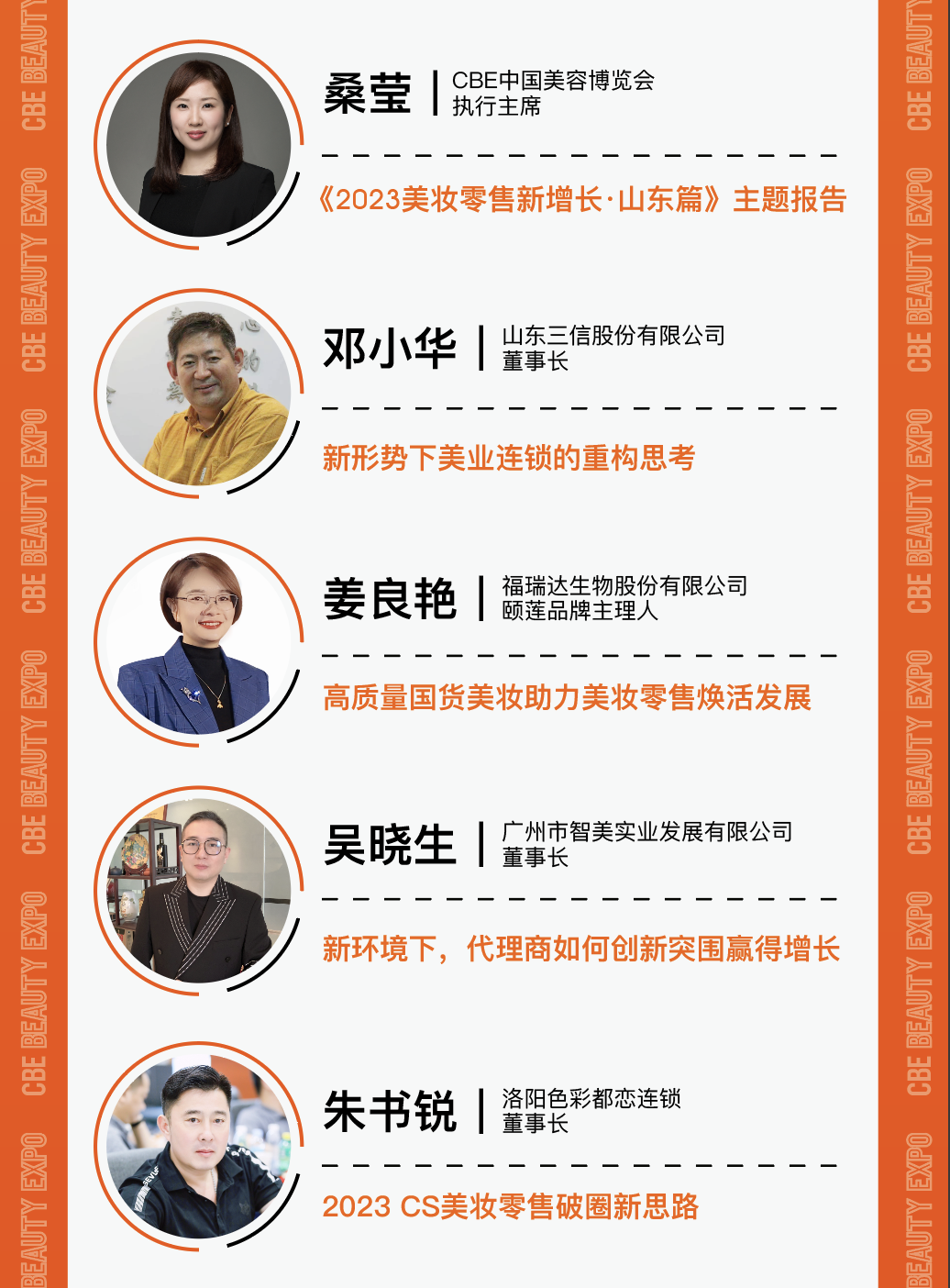 中國美容博覽會(huì)