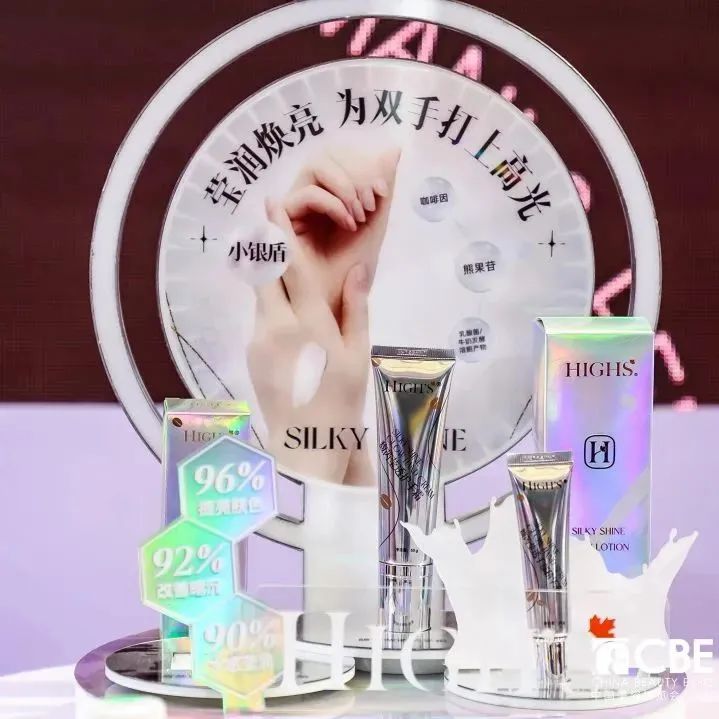 中國美容博覽會(huì) 中國美容博覽會(huì)