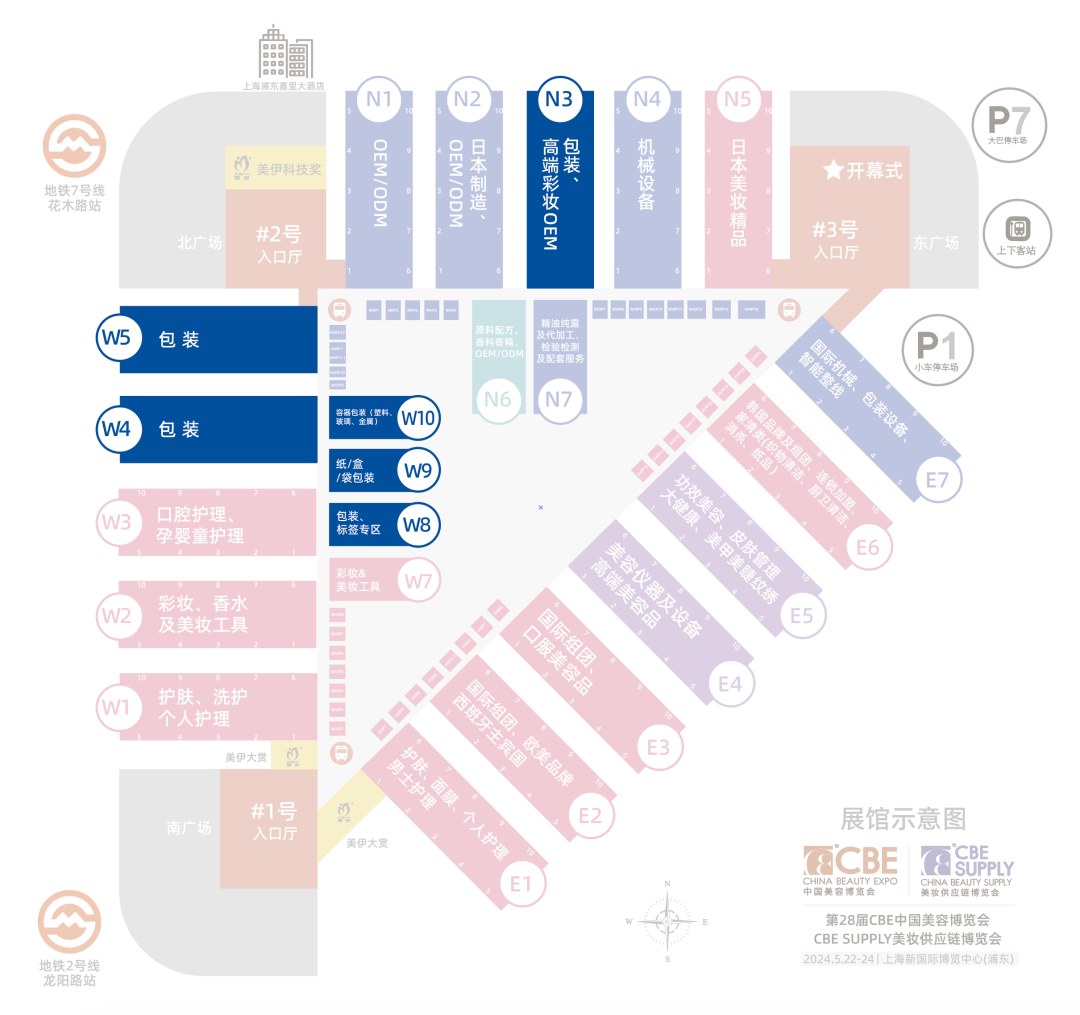 中國(guó)美容博覽會(huì) 中國(guó)美容博覽會(huì)