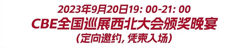 中國美容博覽會(huì)