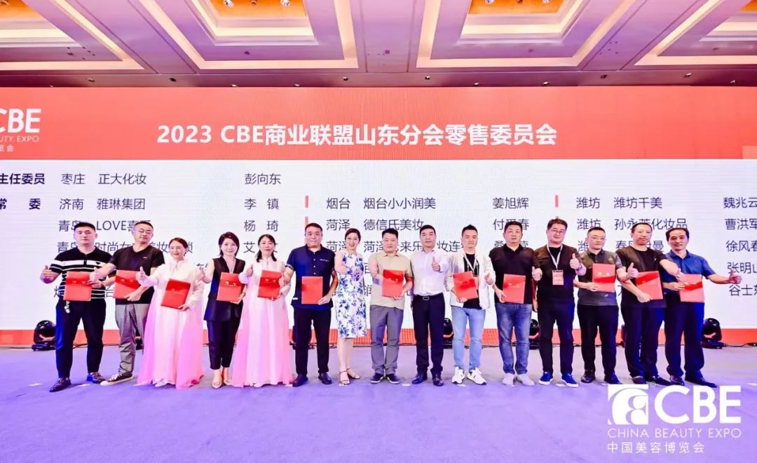 中國美容博覽會(huì) 中國美容博覽會(huì)