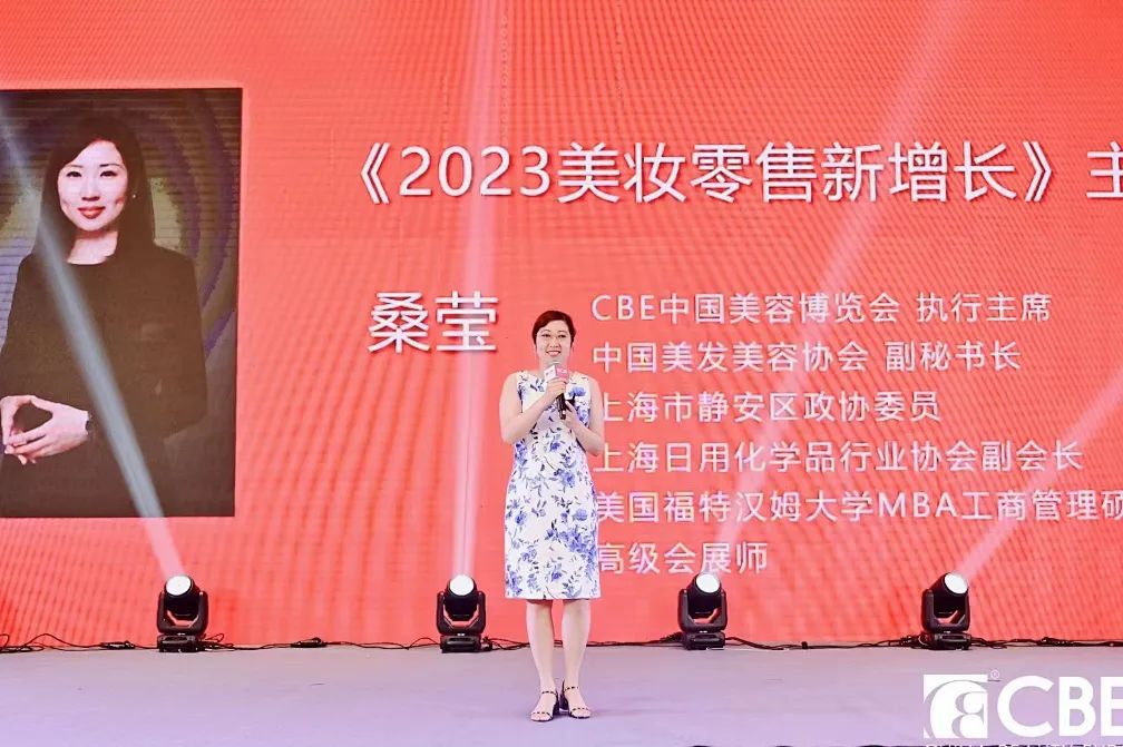 中國美容博覽會(huì) 中國美容博覽會(huì)