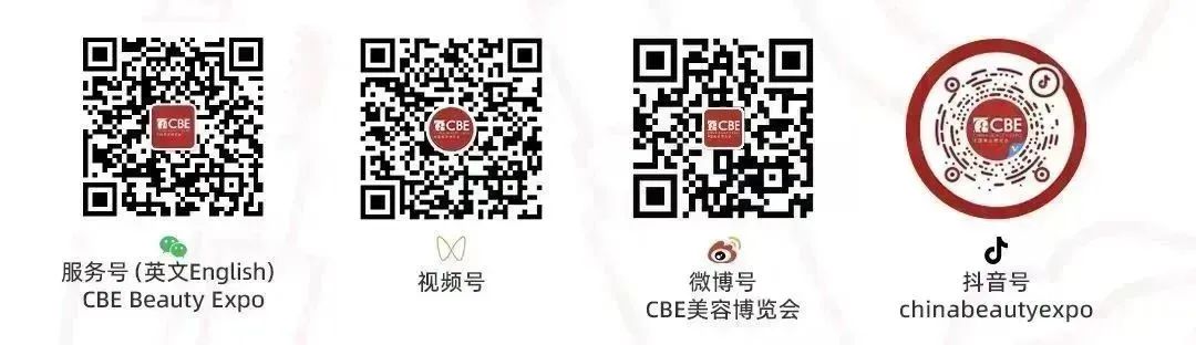 中國美容博覽會(huì) 中國美容博覽會(huì)