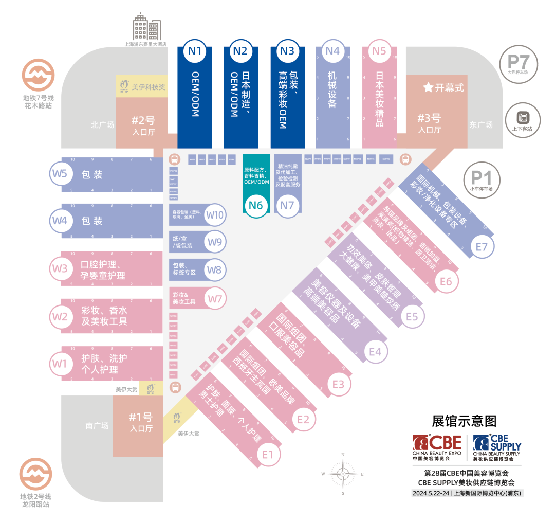 中國美容博覽會(huì) 中國美容博覽會(huì)