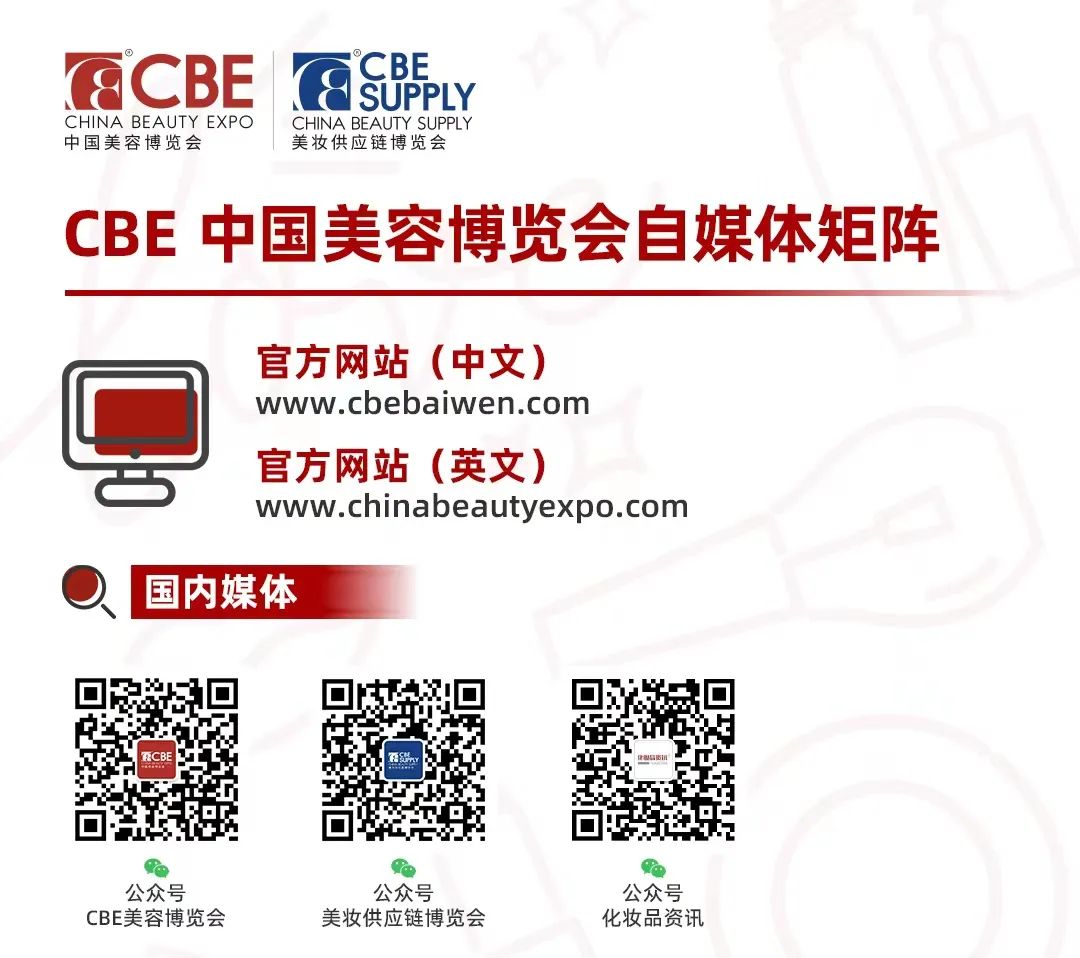 中國美容博覽會 中國美容博覽會