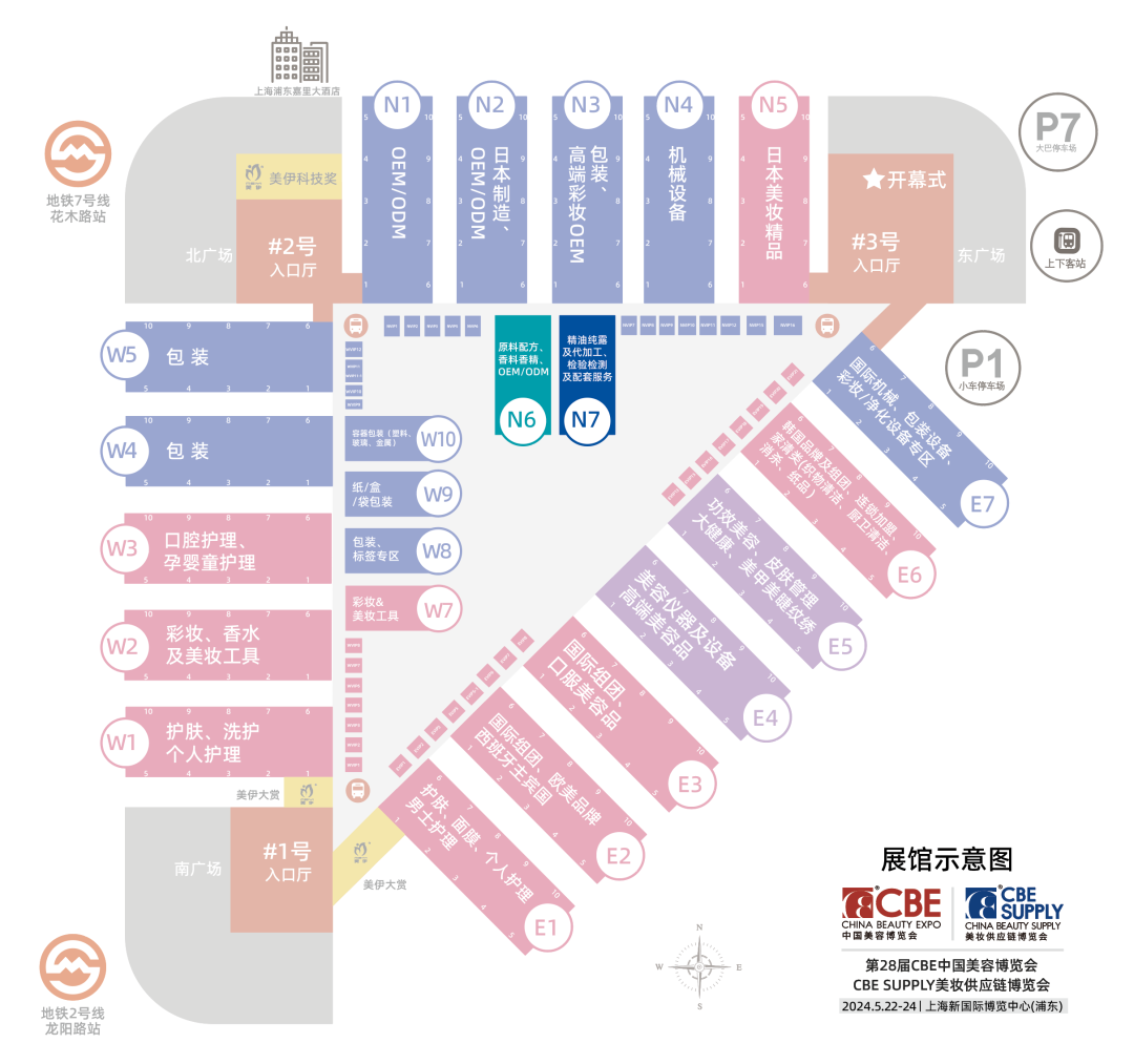 中國美容博覽會 中國美容博覽會