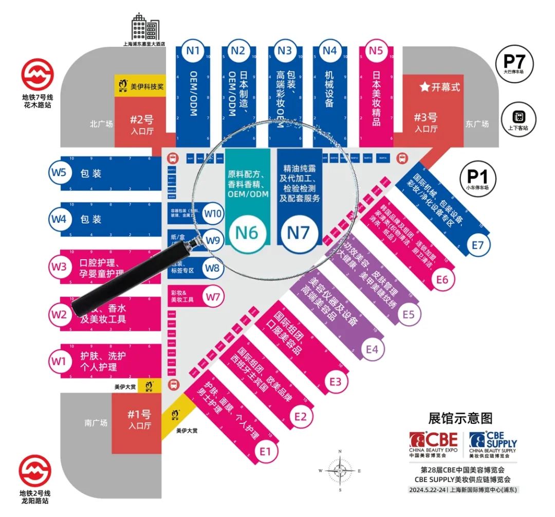 中國美容博覽會