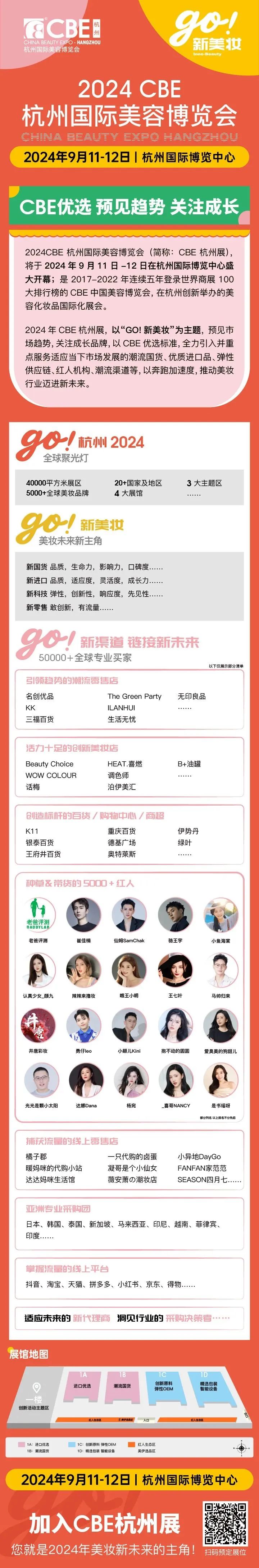 中國(guó)美容博覽會(huì) 中國(guó)美容博覽會(huì)