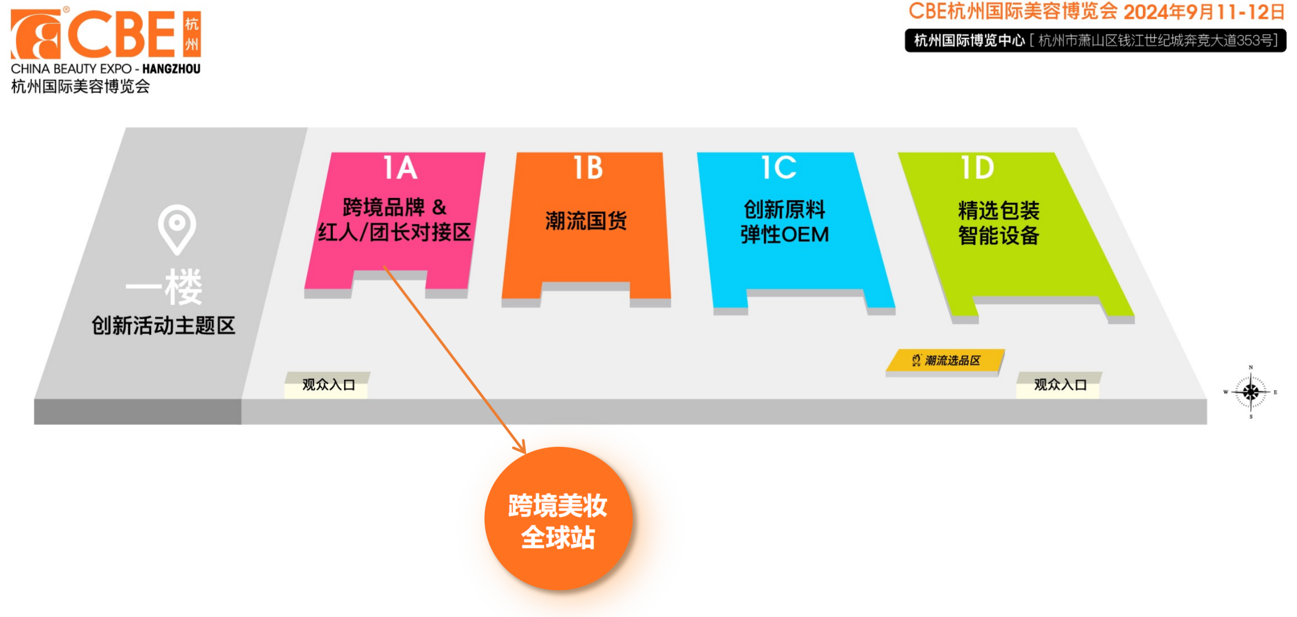 中國(guó)美容博覽會(huì) 中國(guó)美容博覽會(huì)