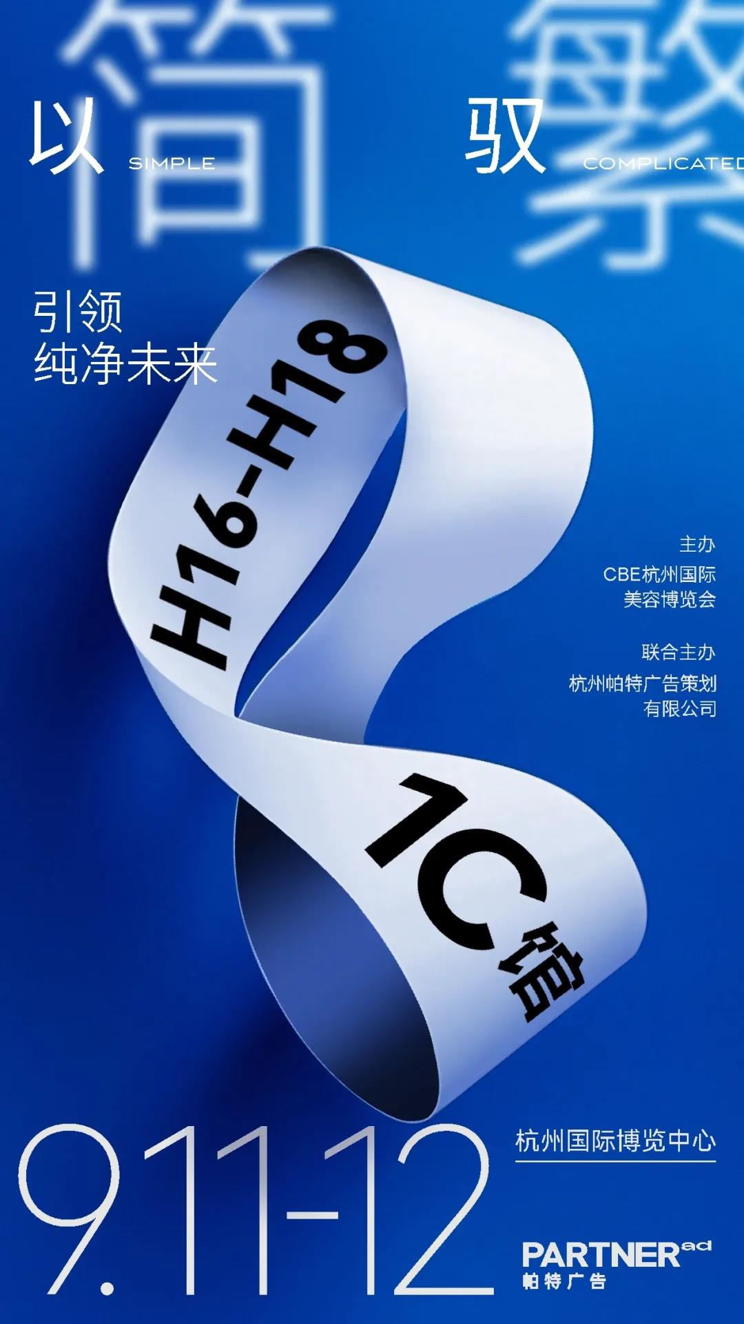 中國美容博覽會 中國美容博覽會