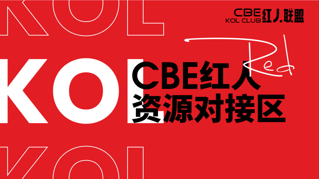 中國美容博覽會(huì) 中國美容博覽會(huì)