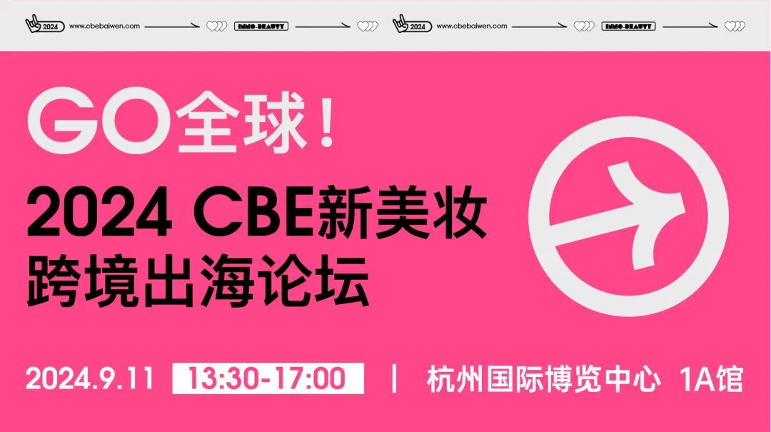 中國美容博覽會(huì) 中國美容博覽會(huì)