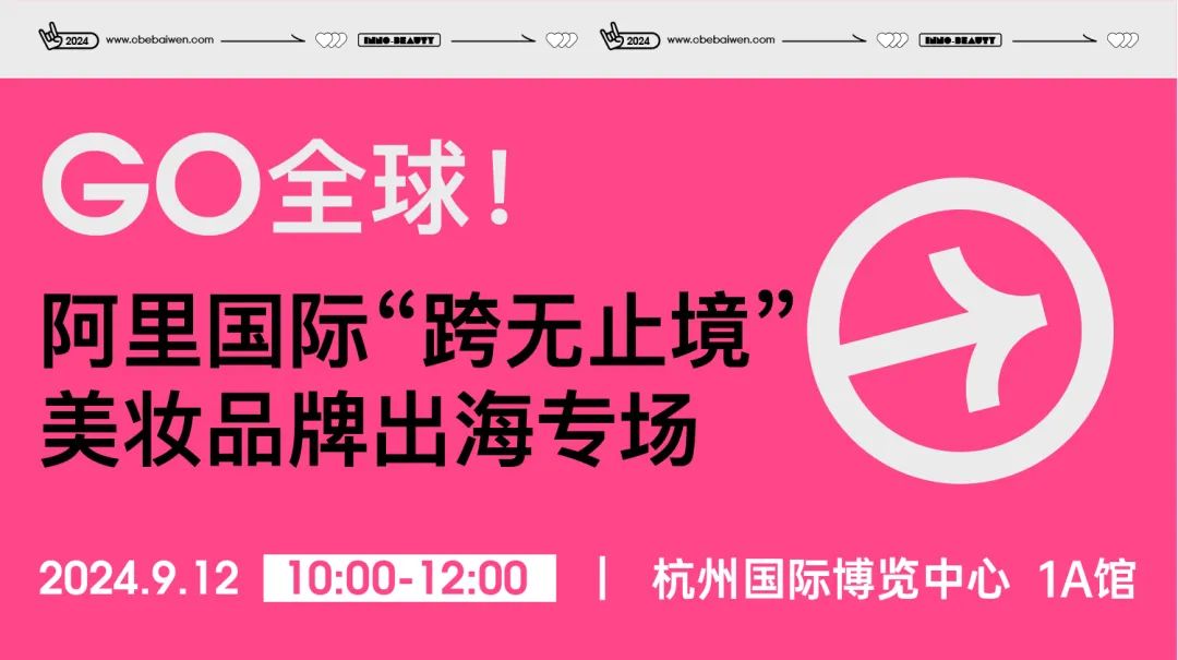 中國美容博覽會(huì) 中國美容博覽會(huì)