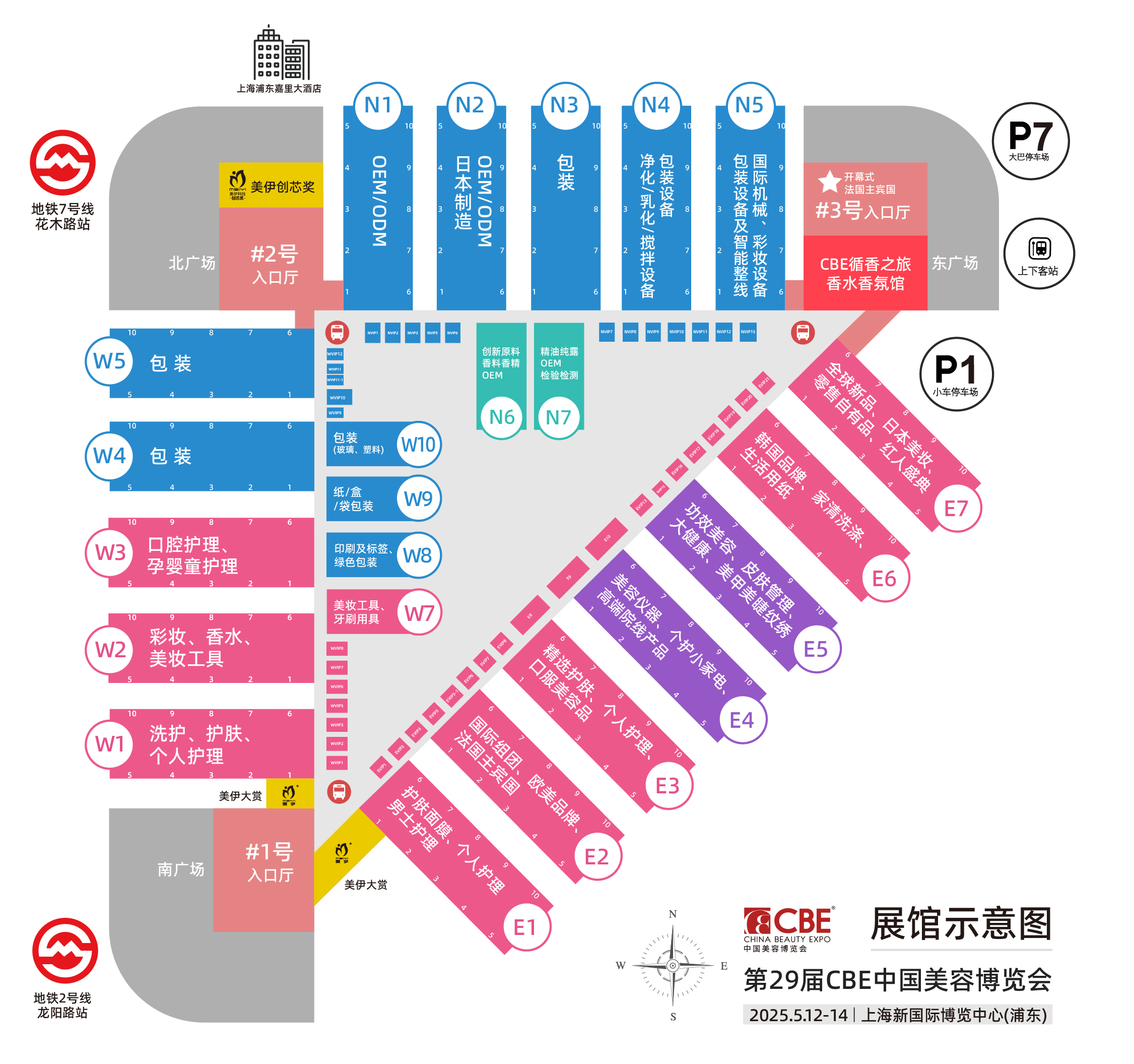 中國(guó)美容博覽會(huì) 中國(guó)美容博覽會(huì)